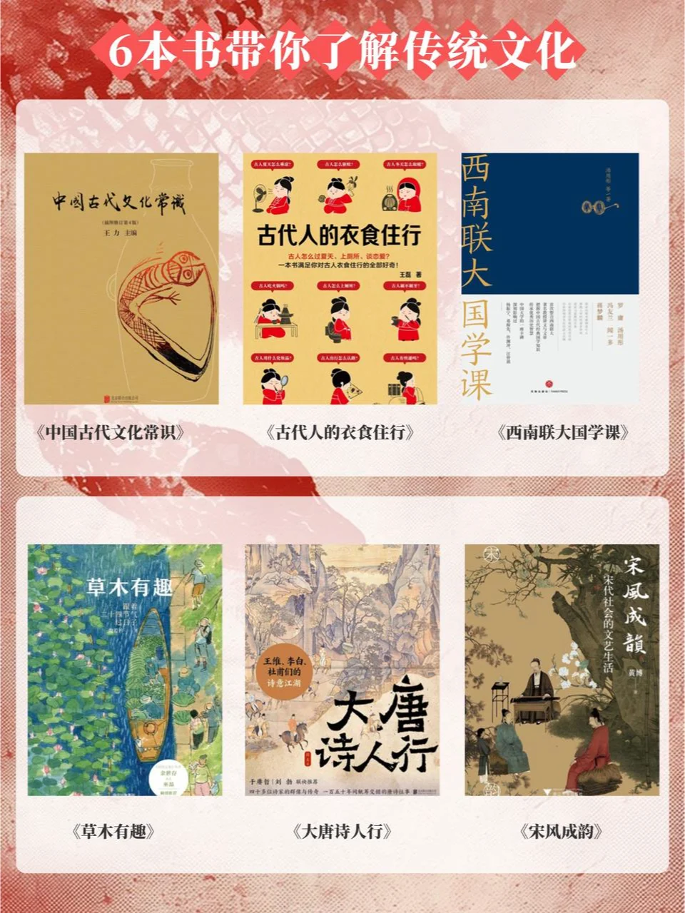 iReader过年仪式感四📙春节必看书单