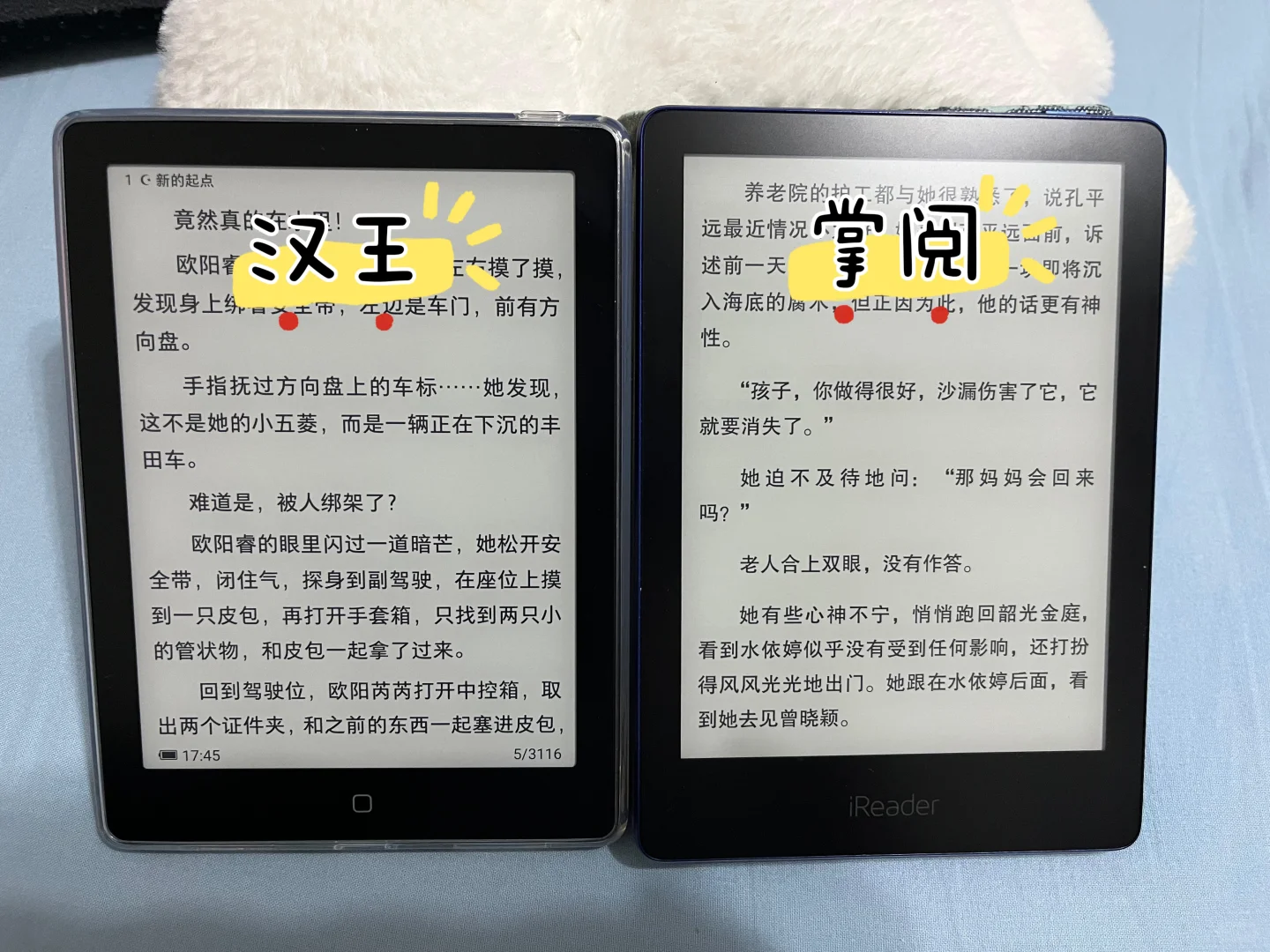 汉王clear6 pro到手两周啦