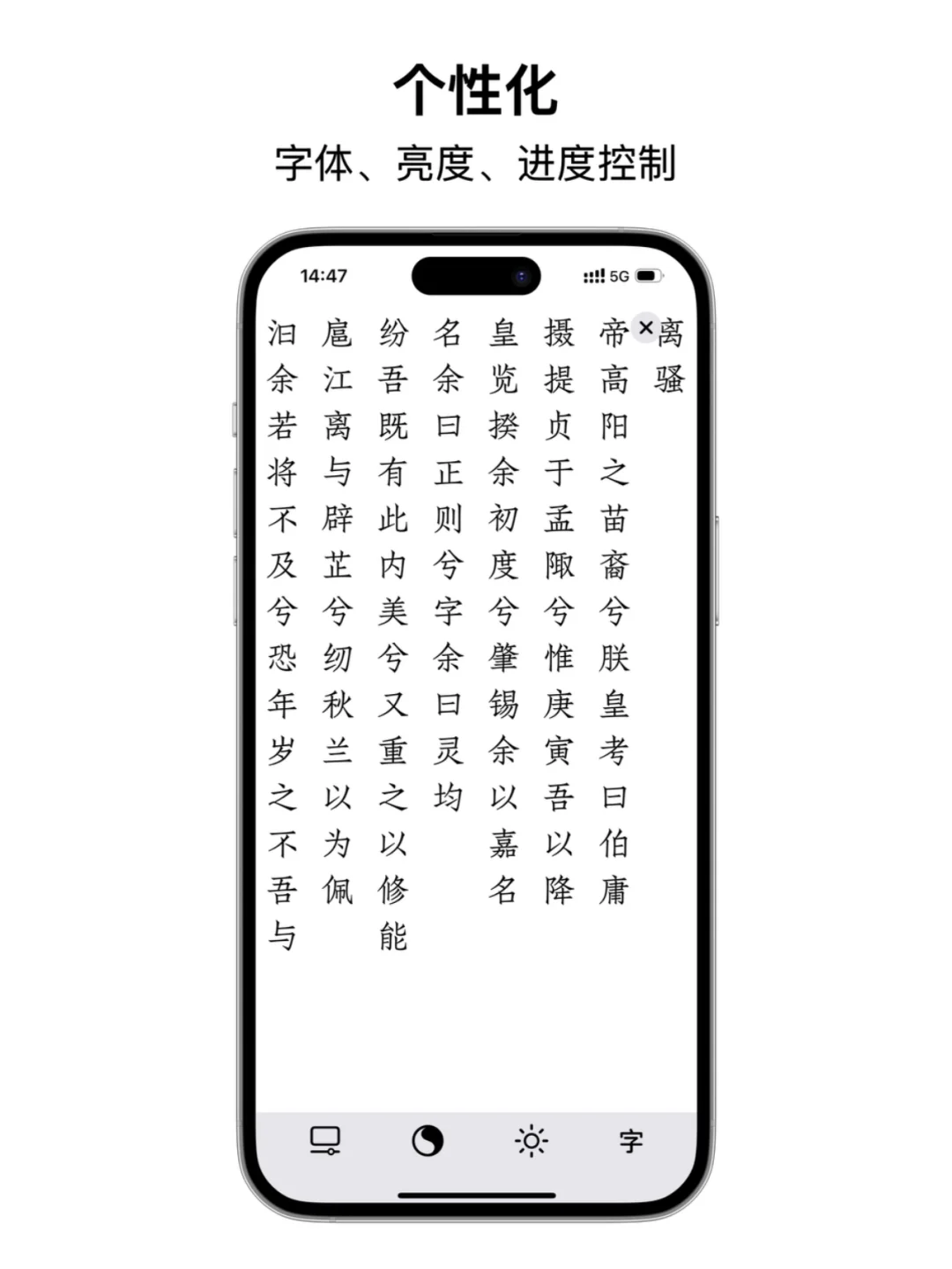 为了大家更好的阅读古籍，我做了一个App