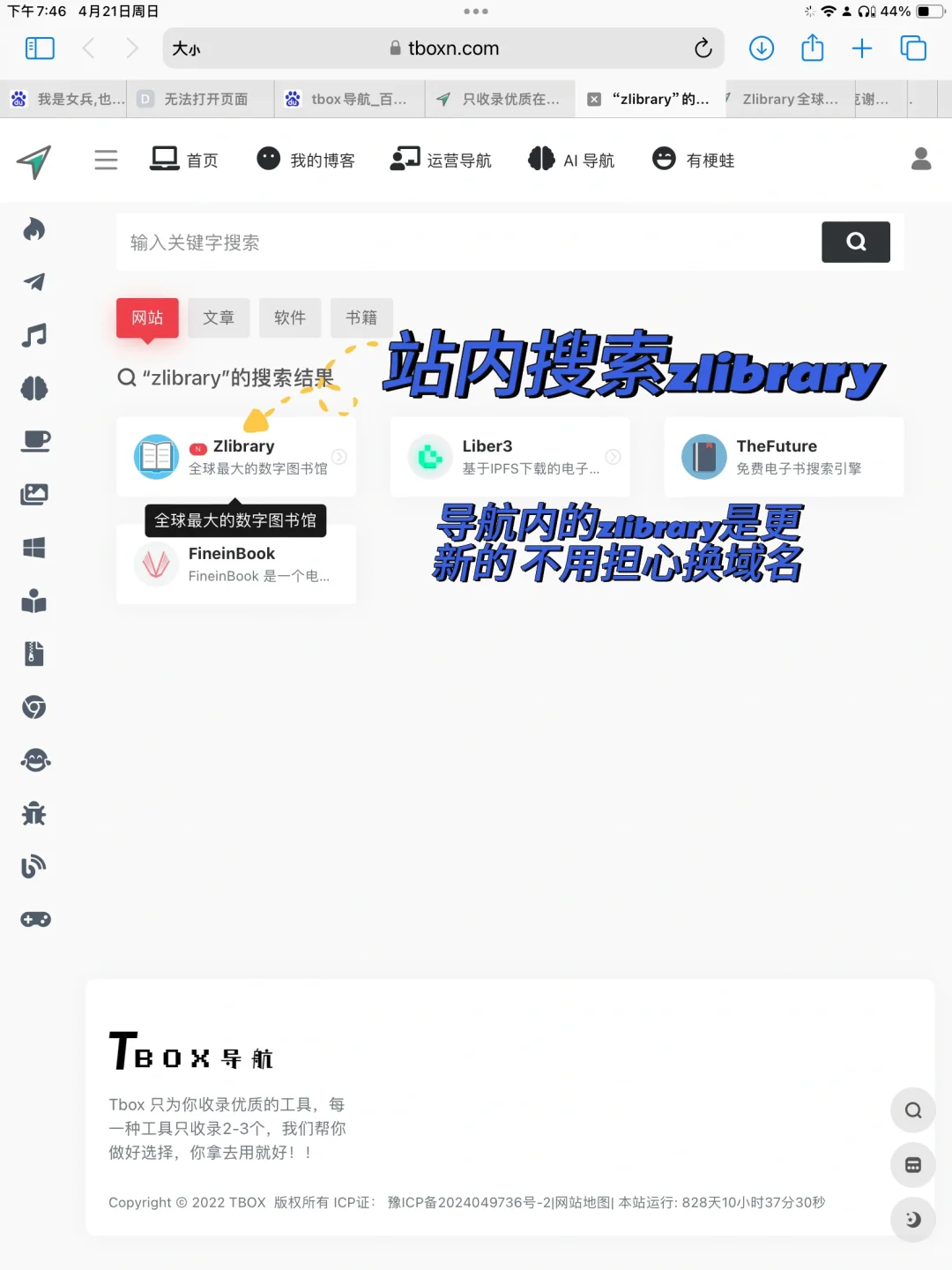 电子书z-library全攻略 | 最完美的阅读体验
