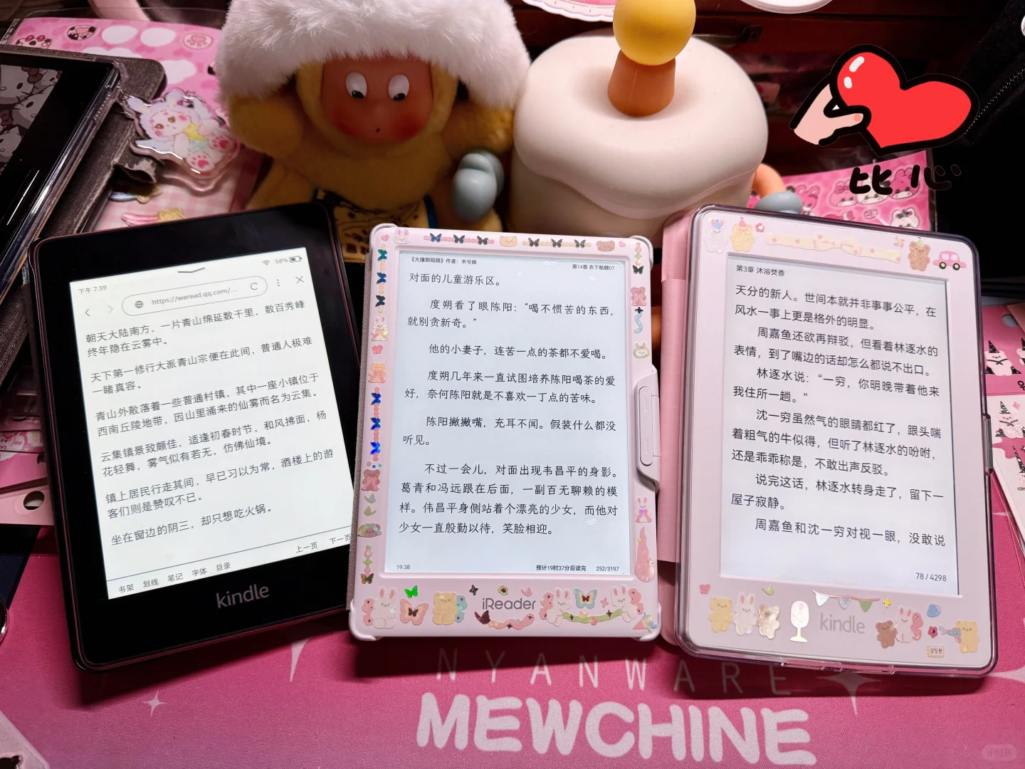 一波墨水屏阅读器分享🥳💞