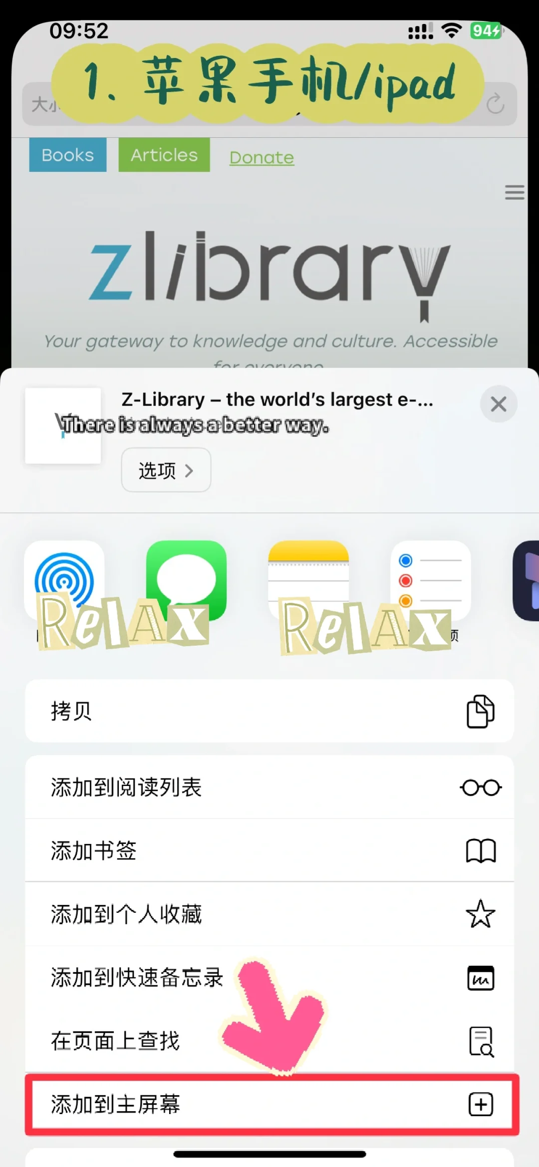 📚Z-Library免费电子书苹果&安卓使用指南