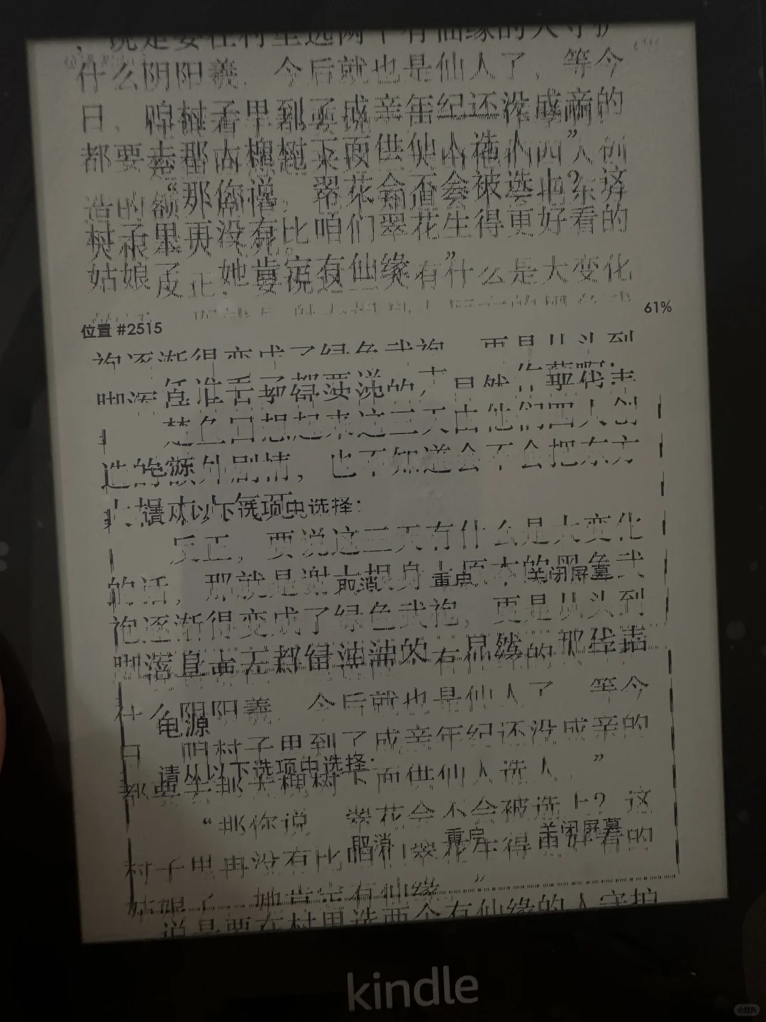 想买kindle水墨屏的避雷淘宝的这家店吧！