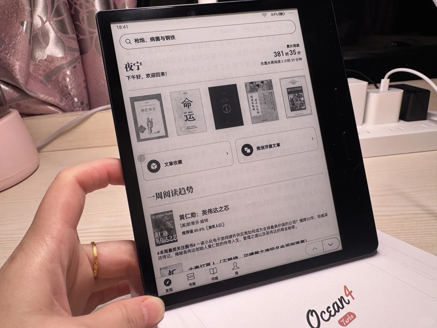 我也有iReader啦！！