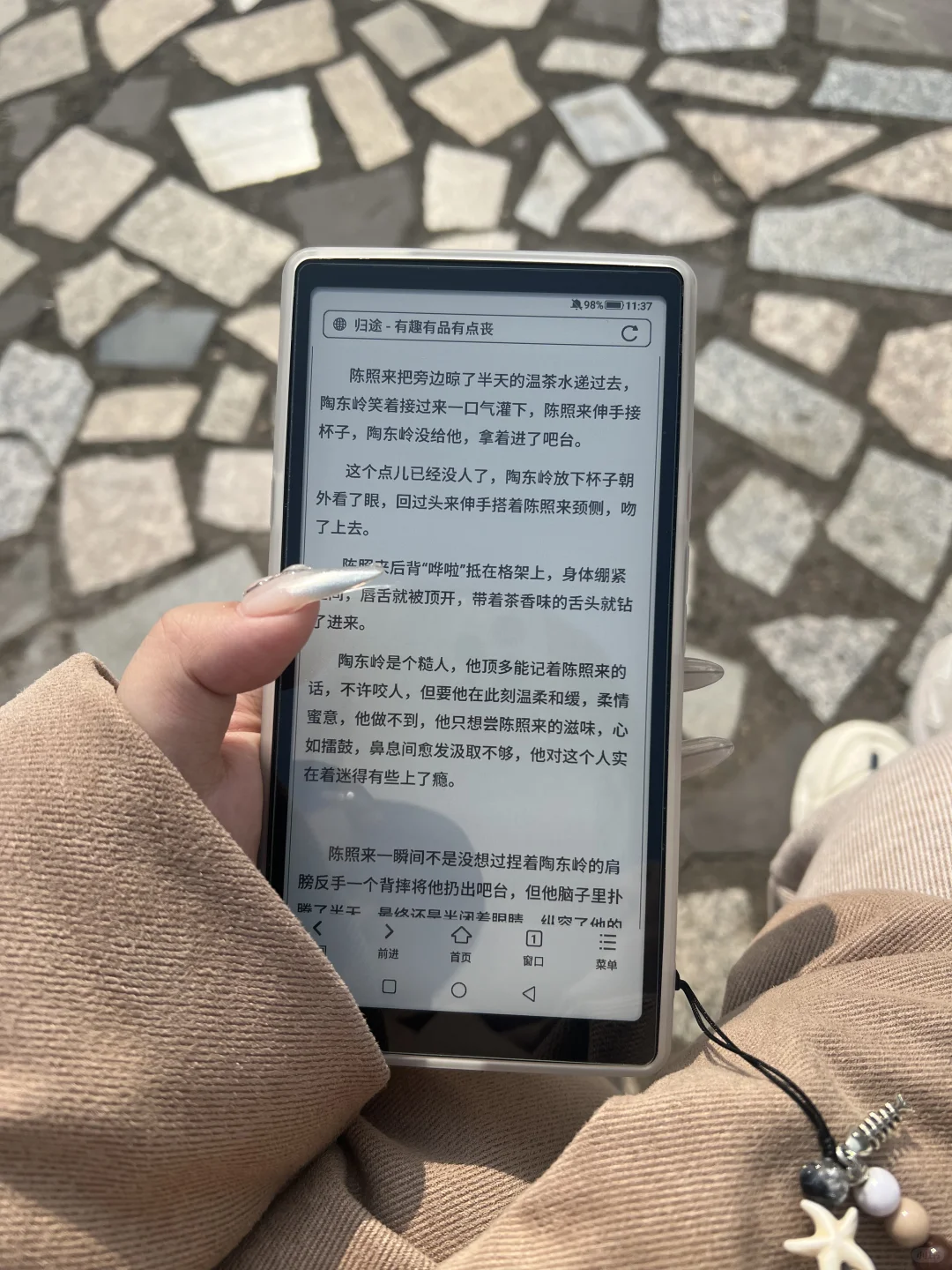 设备充电日🔋