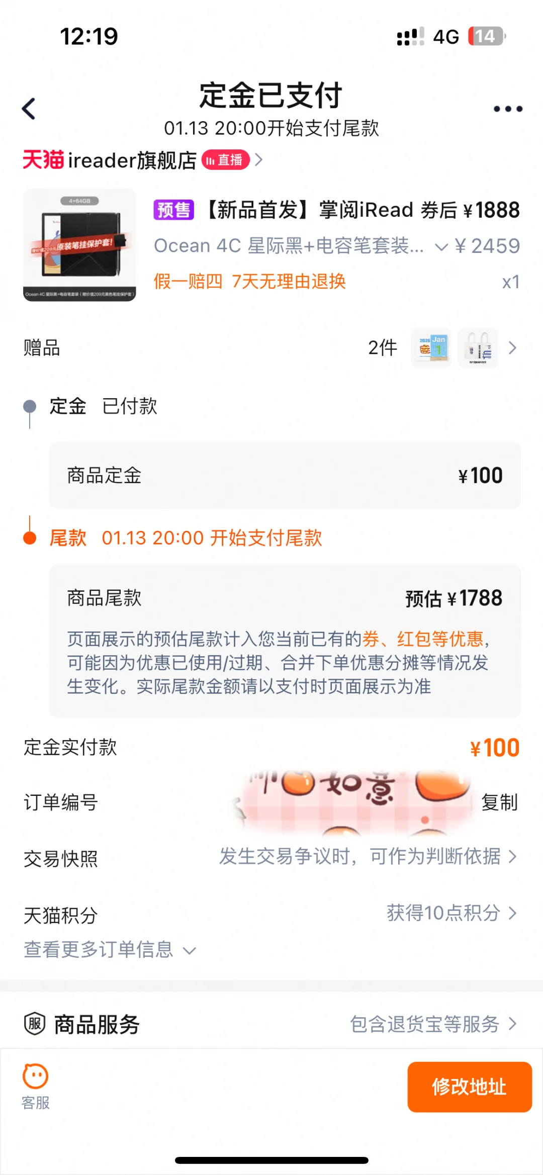 第一本彩屏电子阅读器