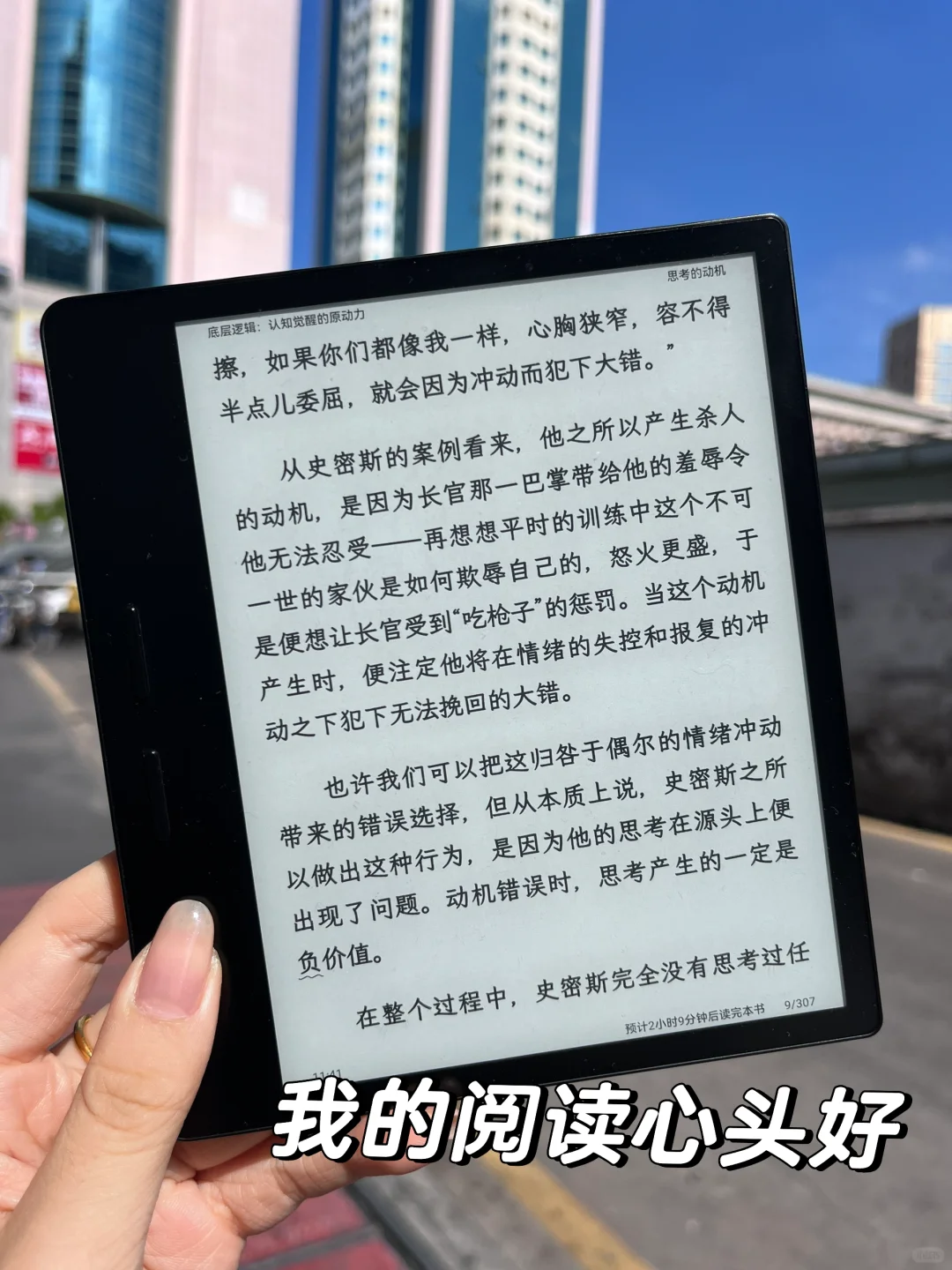 心头好：专注阅读的掌阅ocean4
