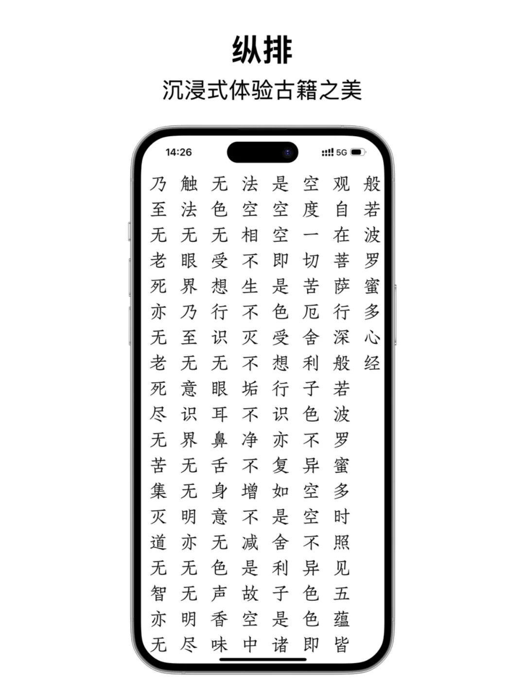 为了大家更好的阅读古籍，我做了一个App