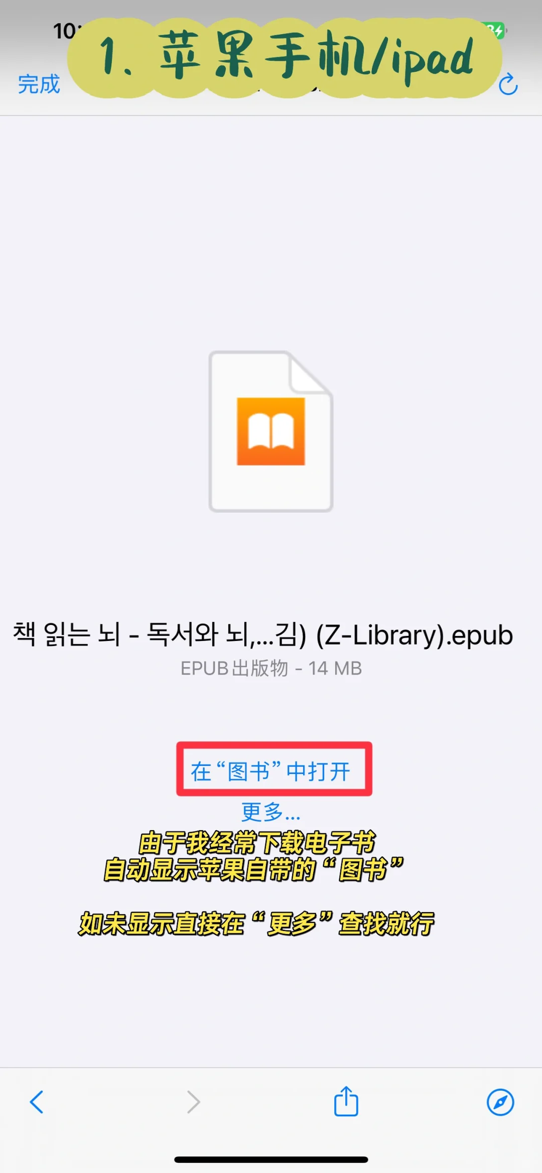 📚Z-Library免费电子书苹果&安卓使用指南