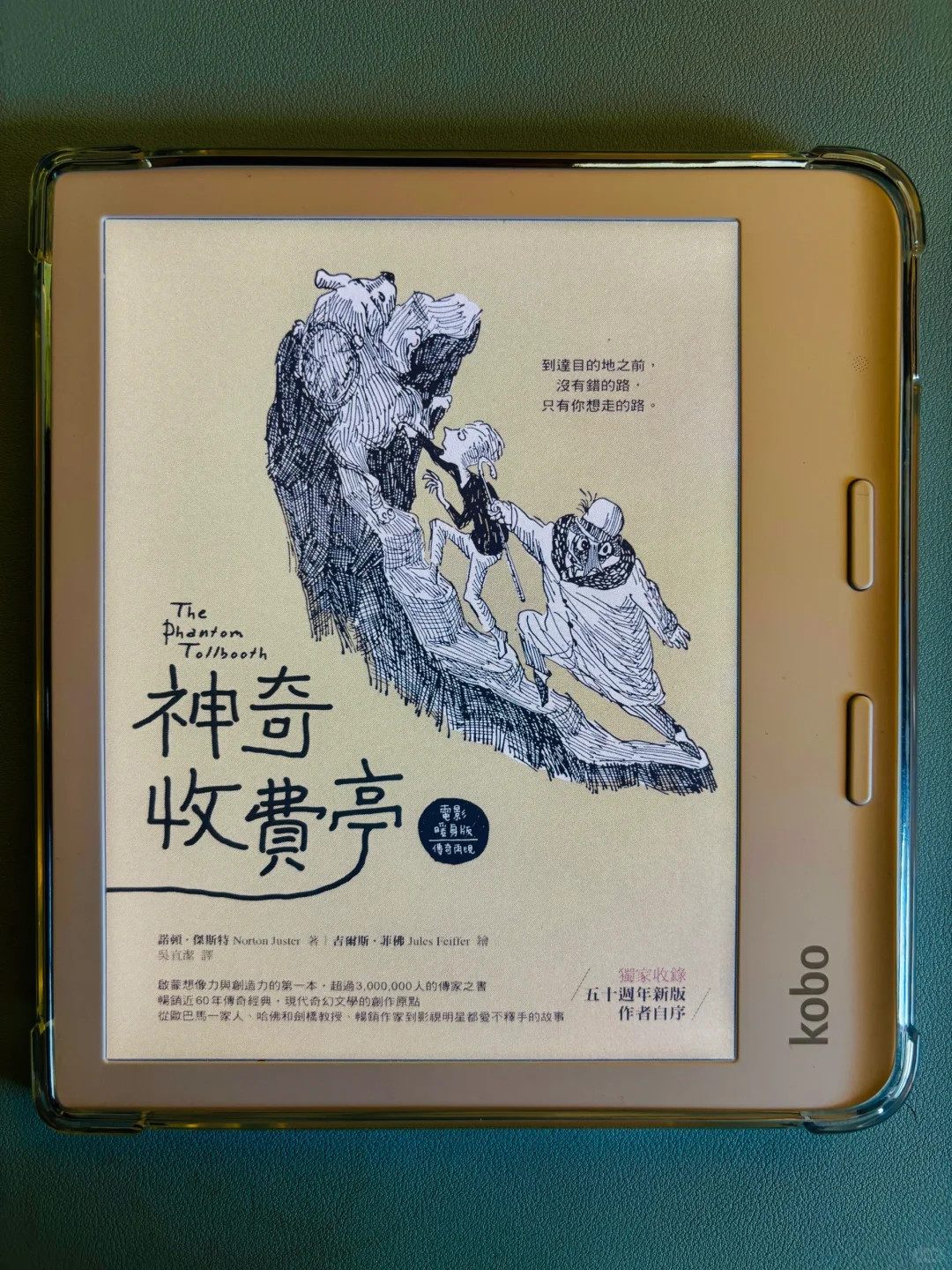 Kindle粉轉Kobo Libra Color一個月後