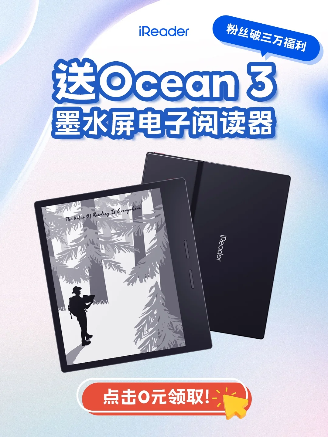 今天送Ocean3🎁有手就能领❗️速来❗️
