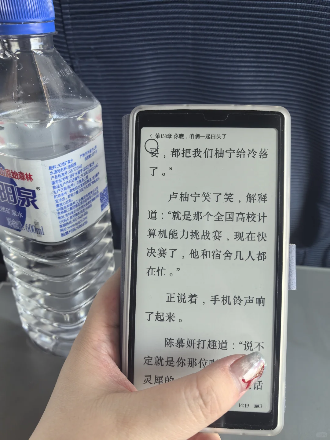 高铁搭子