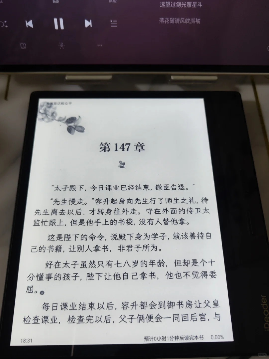掌阅O4P使用一周感受