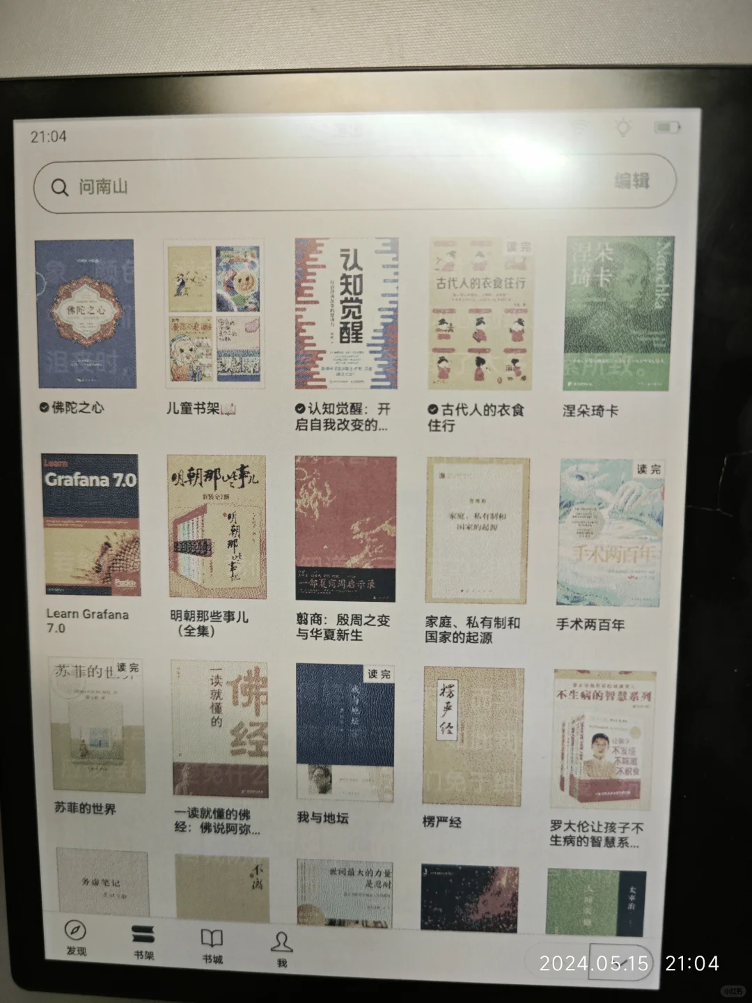掌阅color7彩色屏