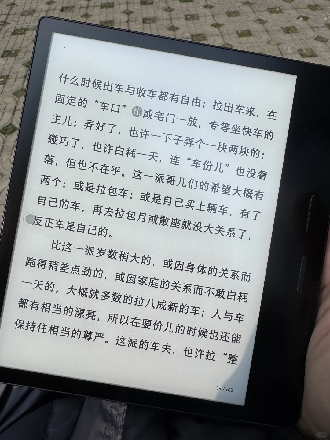 我也有iReader啦！！