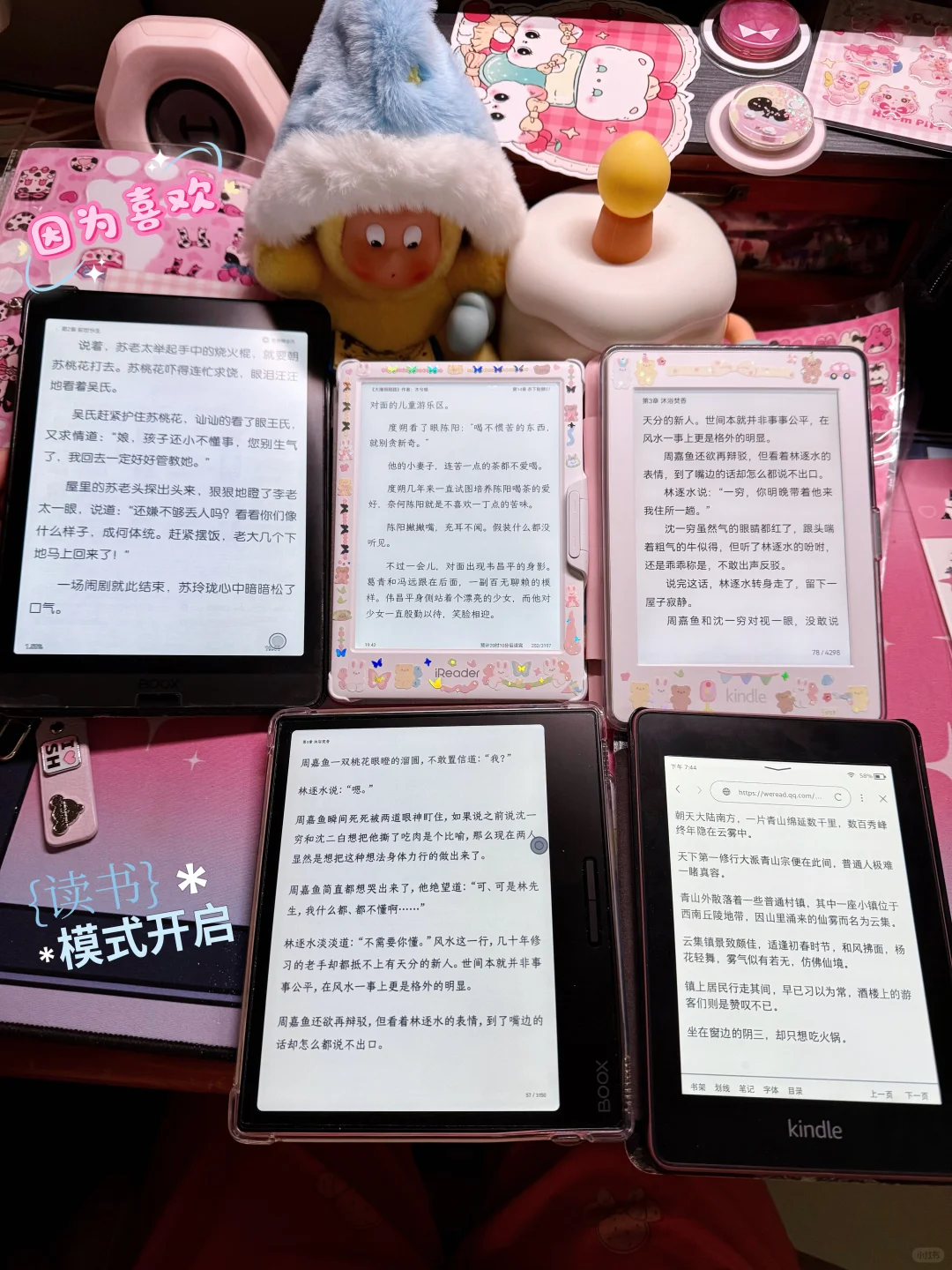 一波墨水屏阅读器分享🥳💞