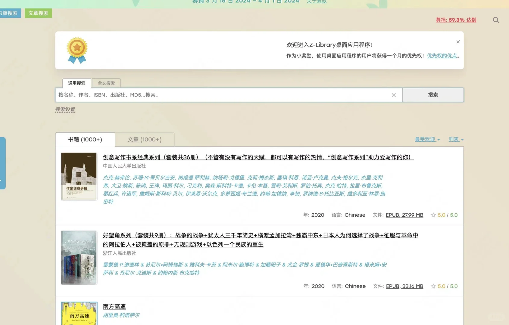Z-library桌面小程序～无限次下载