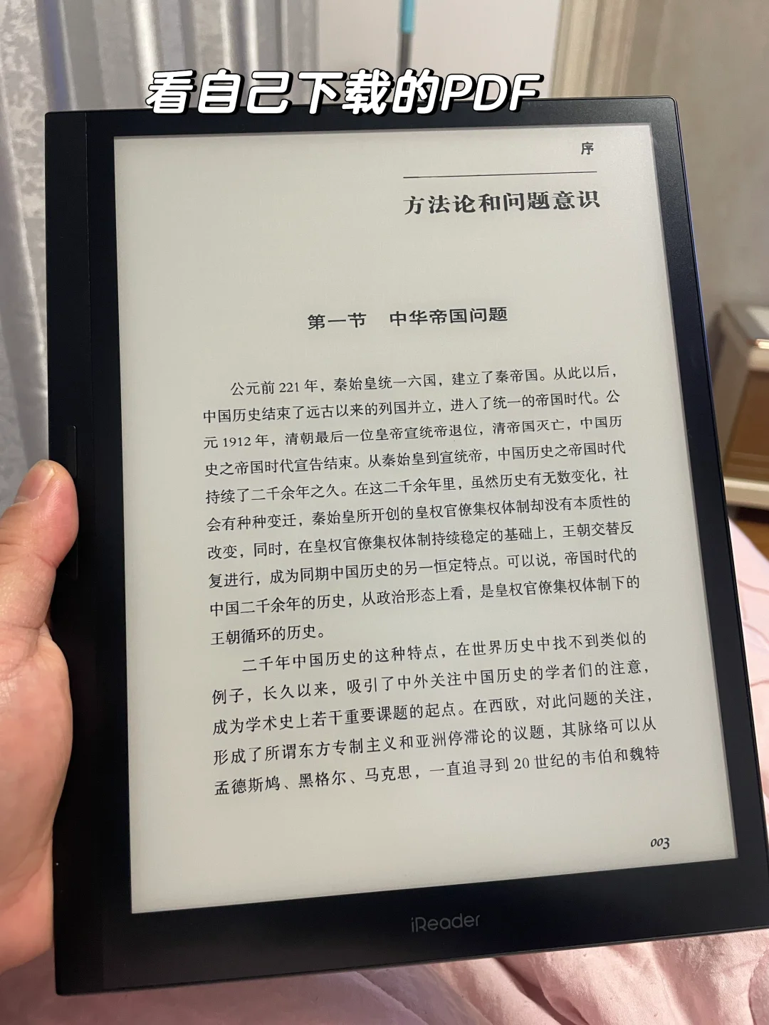 掌阅smartX3真的是买对了！太好用了～