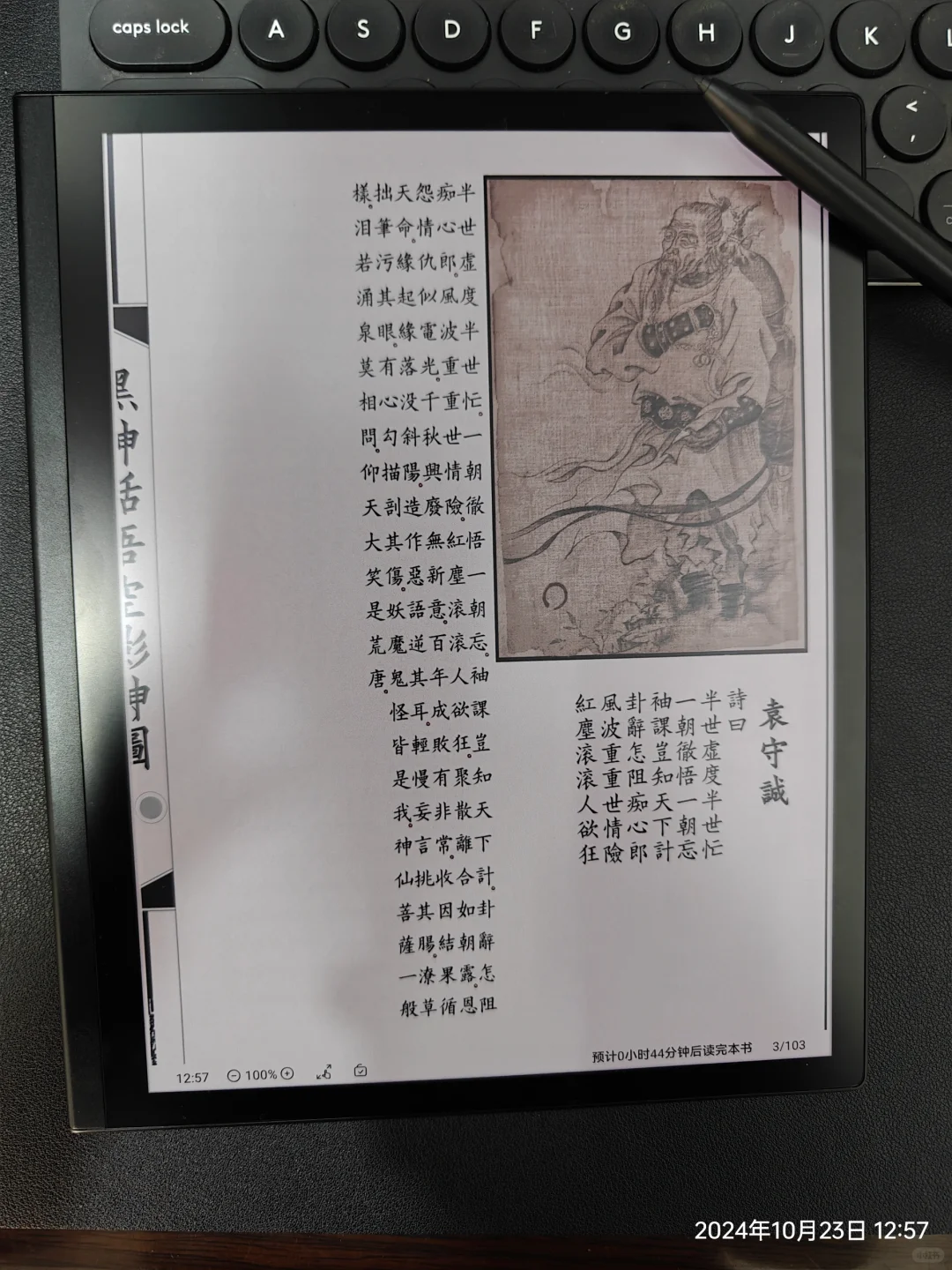 掌阅smart5C用了回不去怎么办