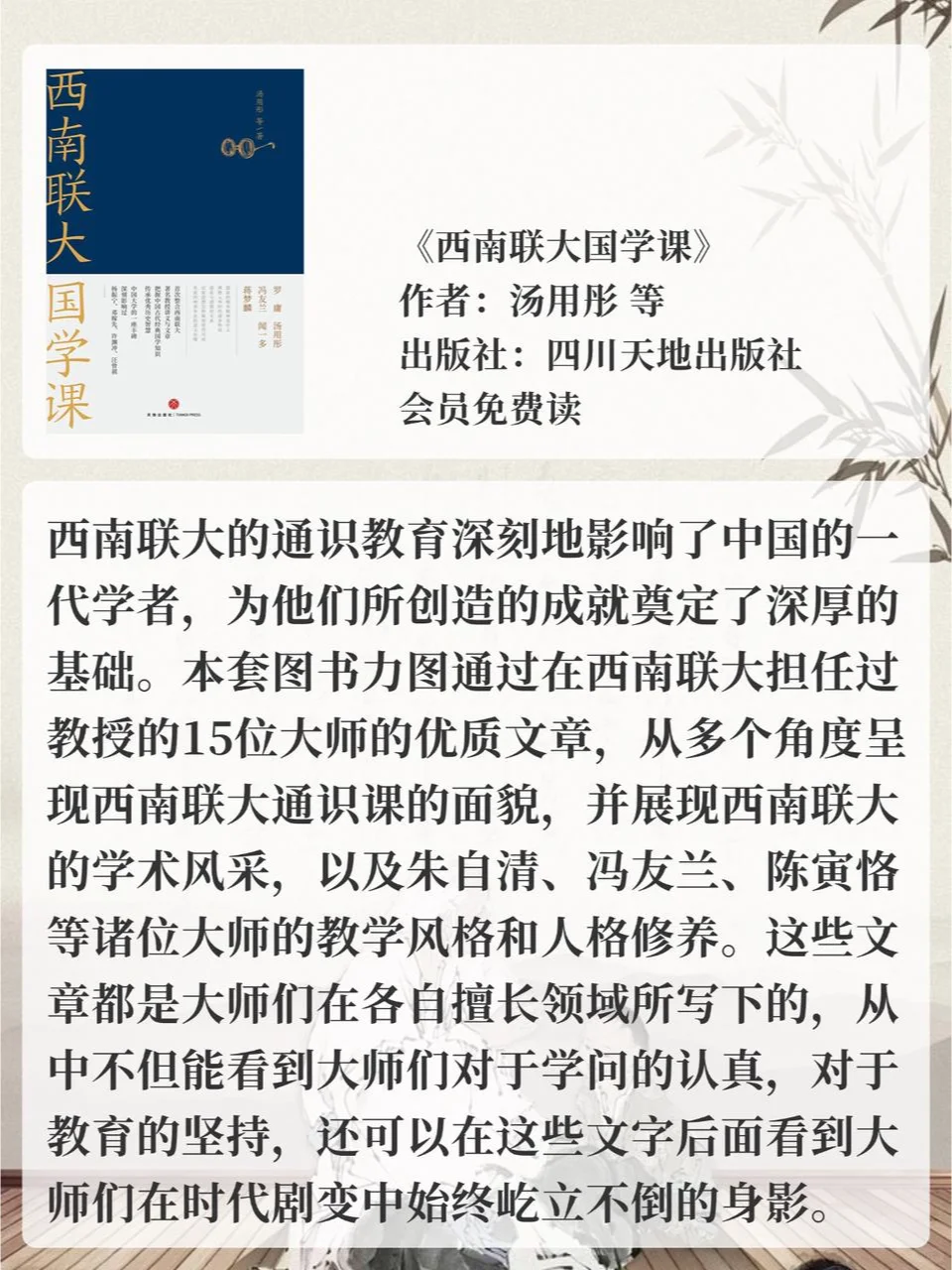 iReader过年仪式感四📙春节必看书单