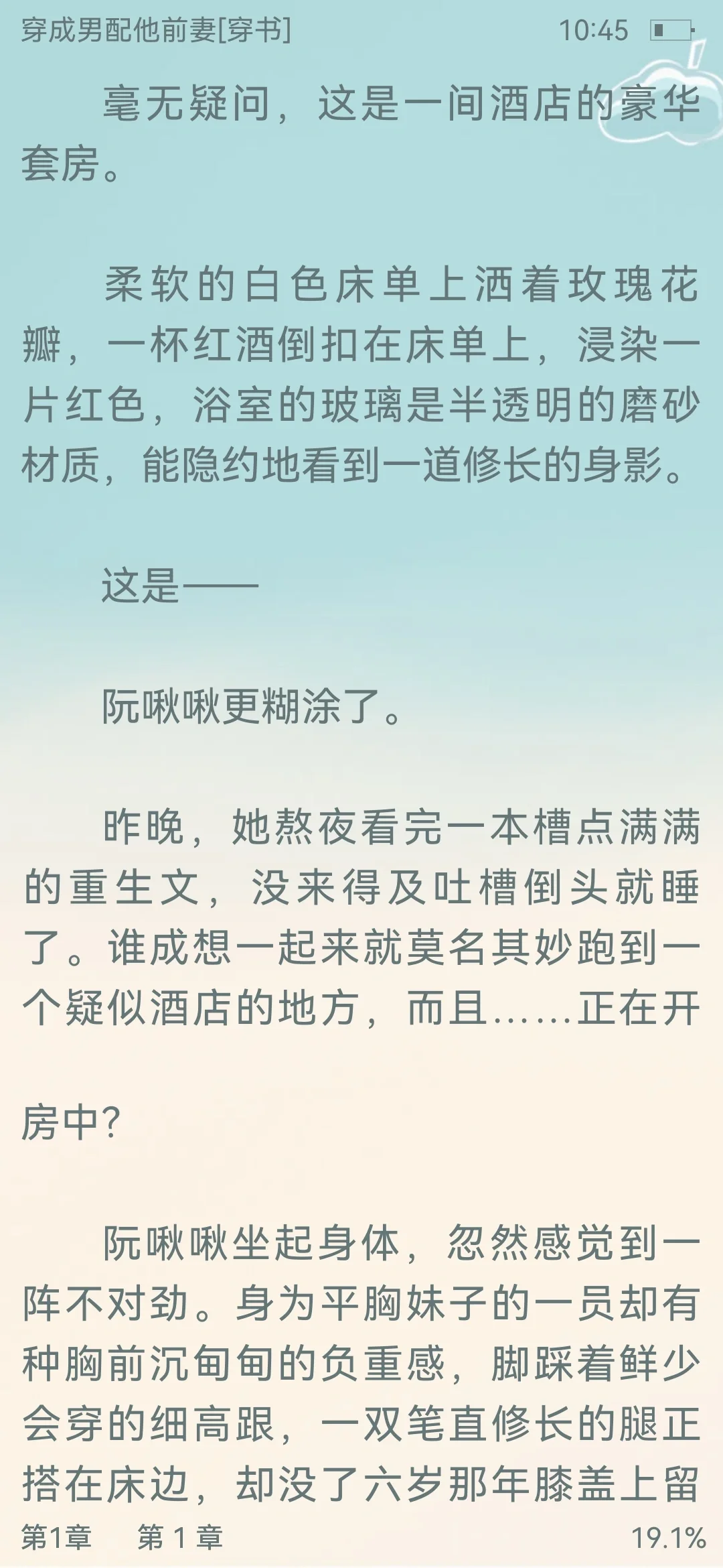 掌阅真的让我无话可说