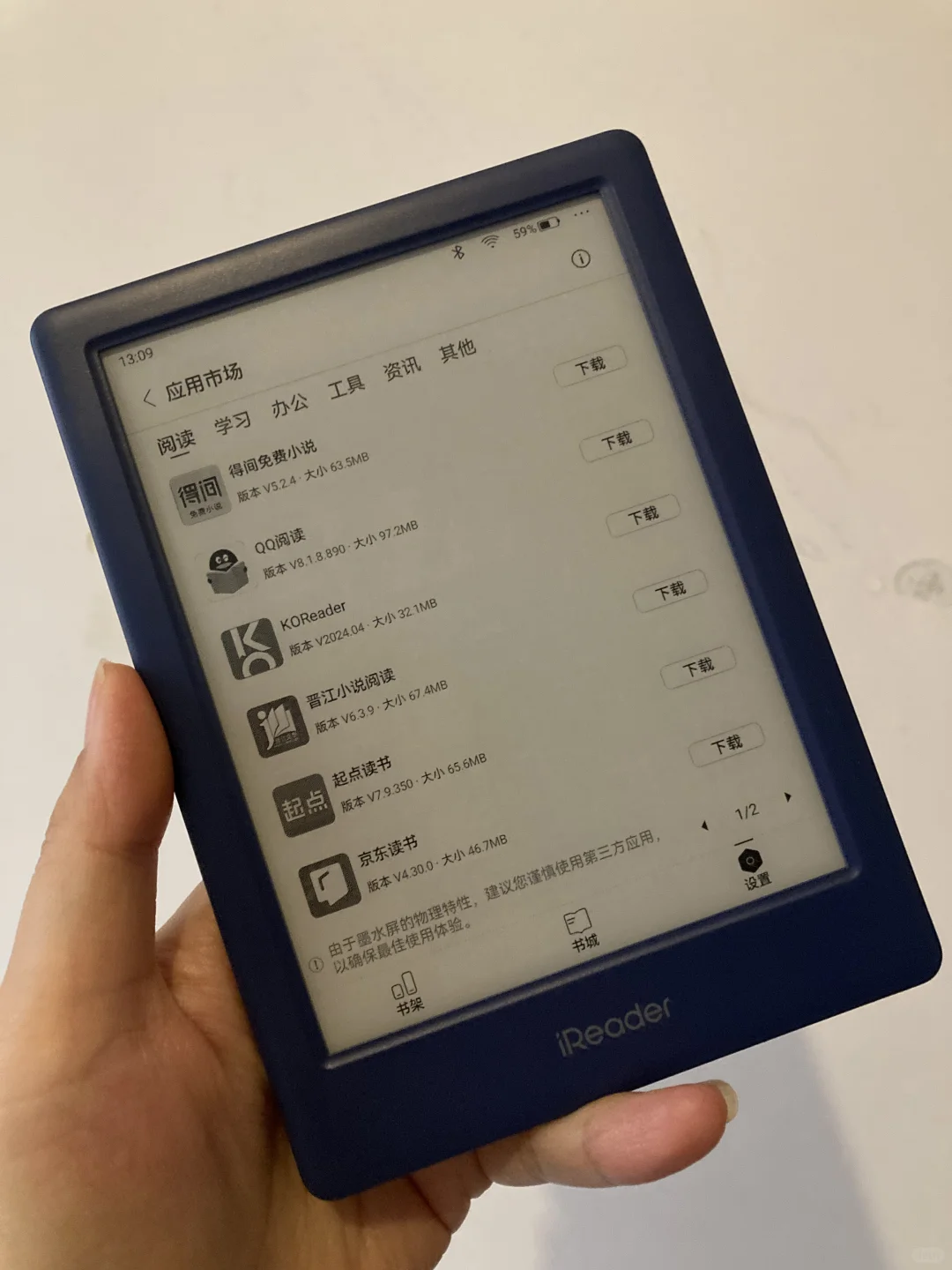 掌阅Neo2使用一周真实感受