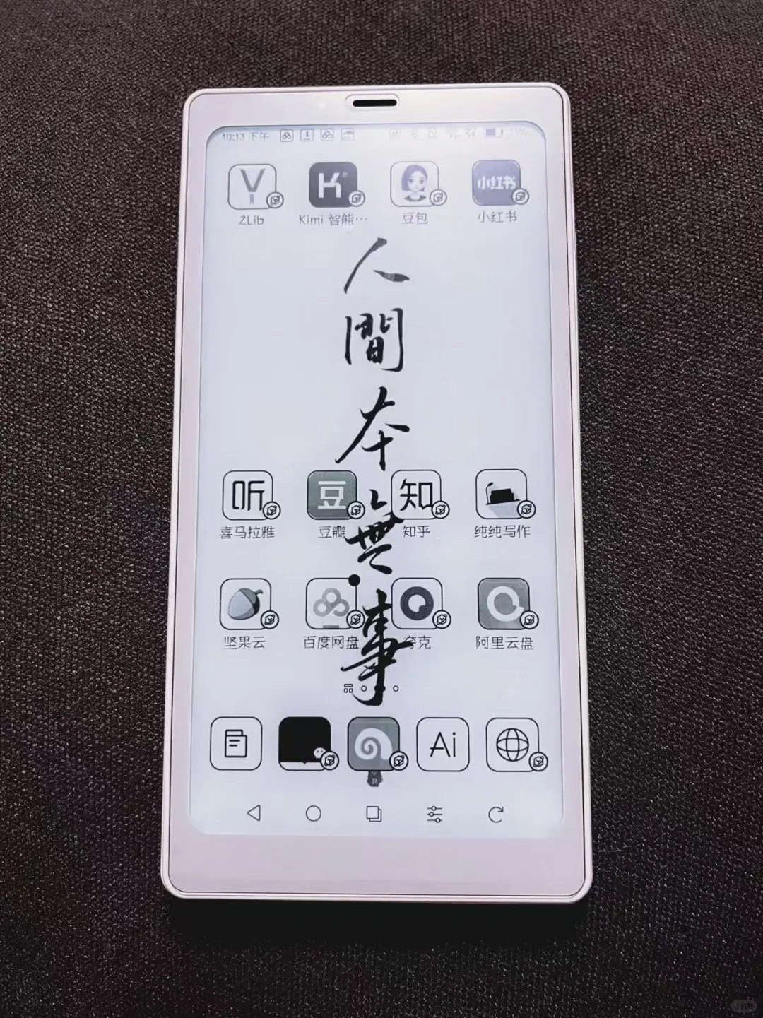 文石P6使用体验