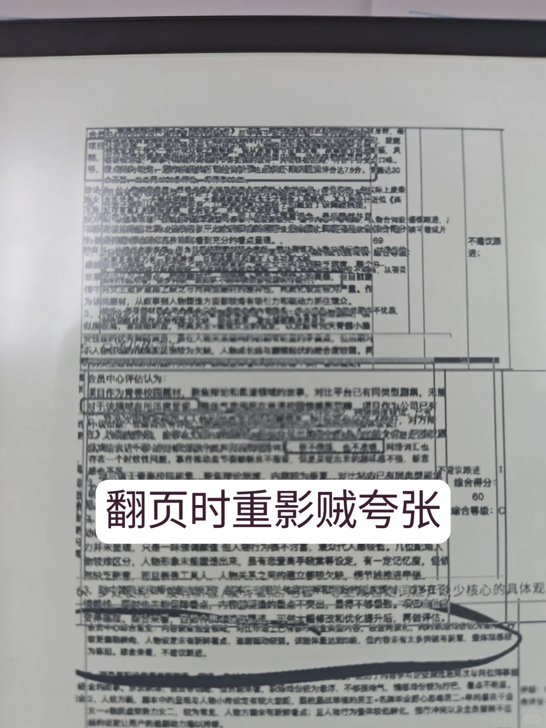 家人们掌阅Ocean4T 也这样嘛？