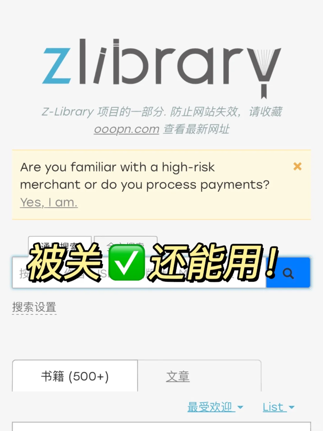 Z-library还能用❗️赶快码住❗️