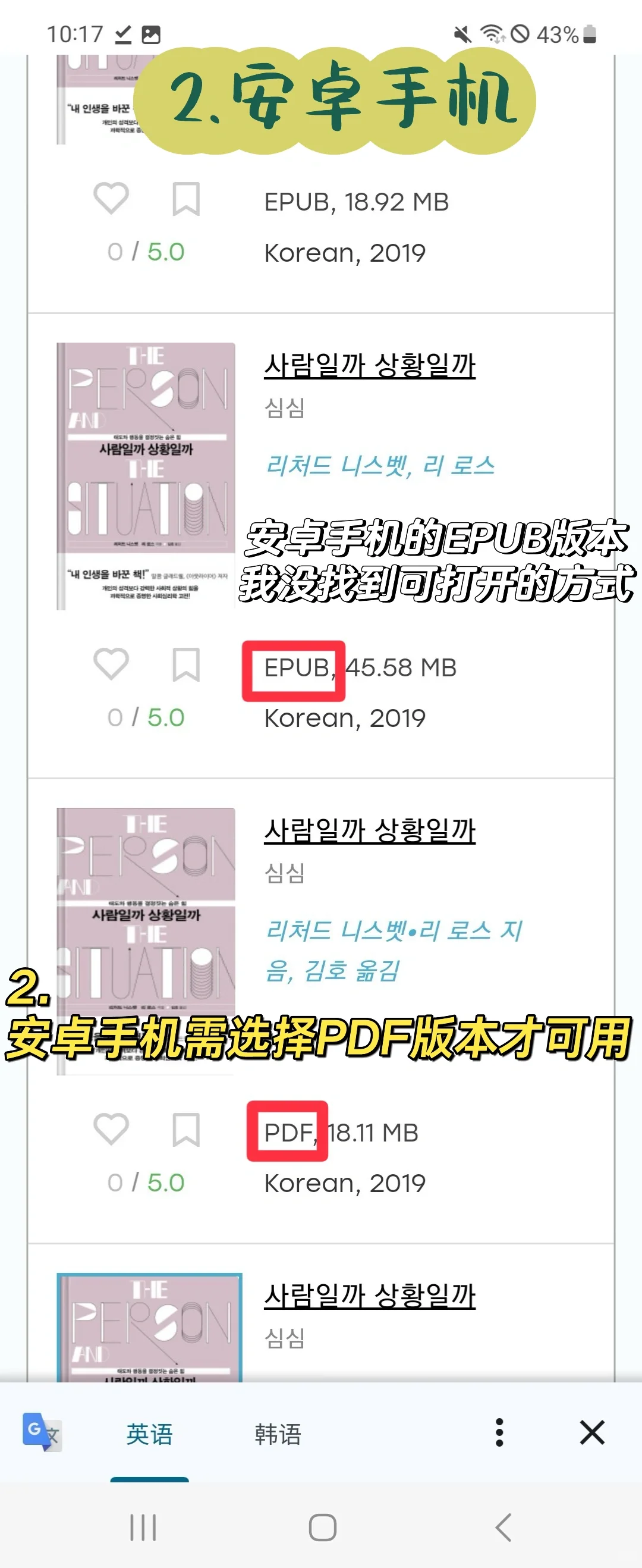 📚Z-Library免费电子书苹果&安卓使用指南