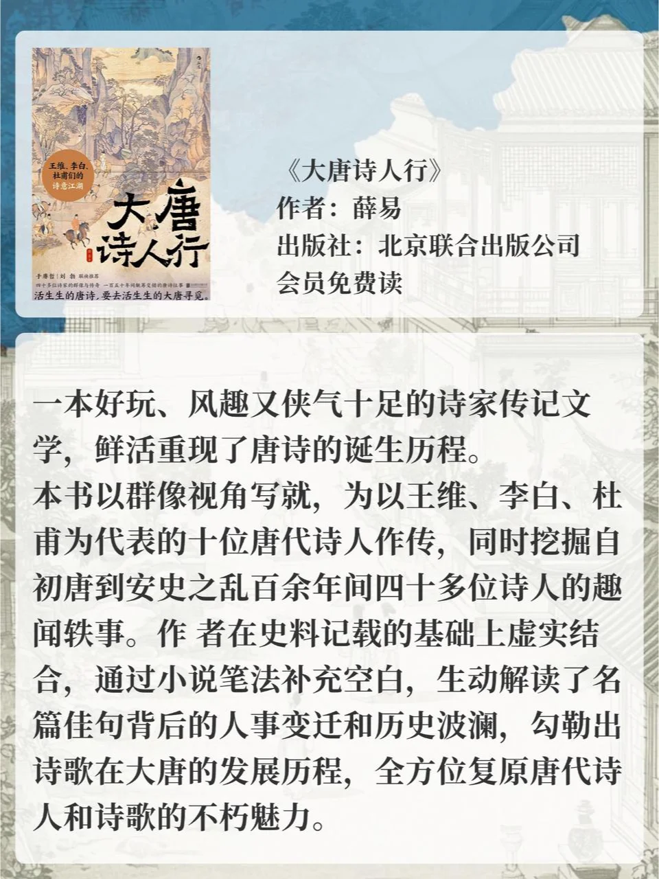 iReader过年仪式感四📙春节必看书单