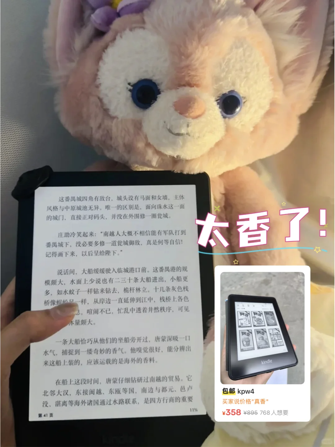 Kindle捡漏指南来啦！超全🐟️入手攻略！