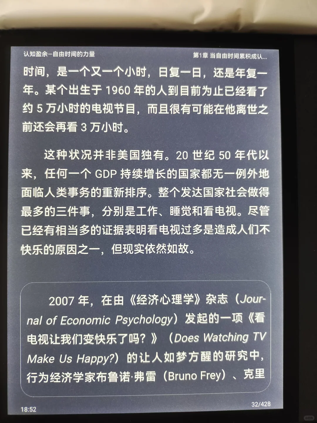 掌阅ocean4plus典藏版测评
