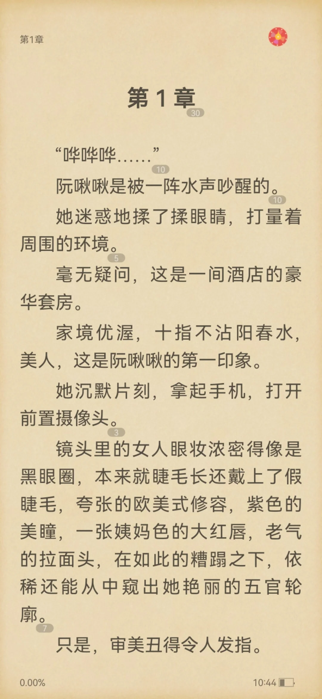 掌阅真的让我无话可说