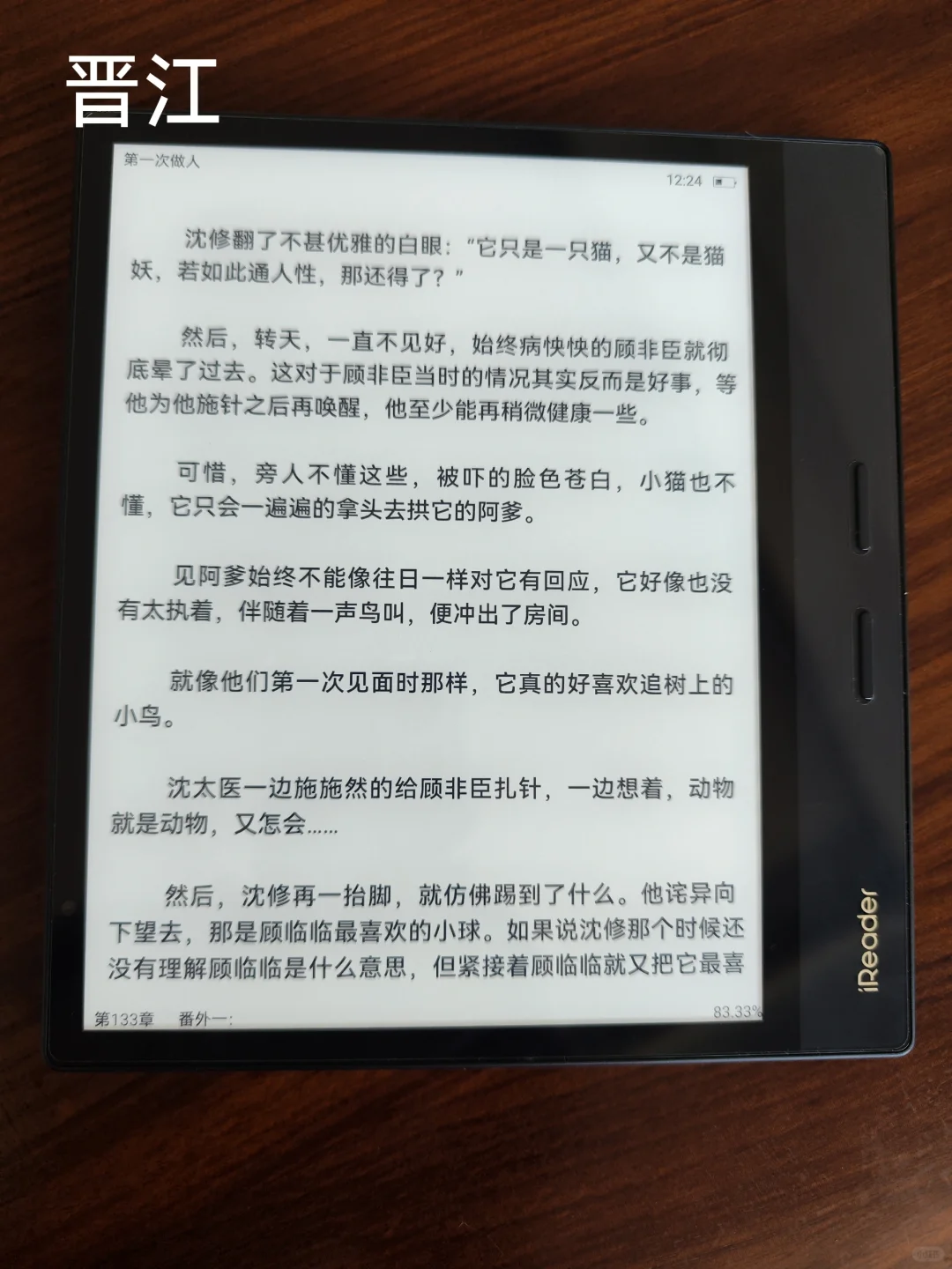掌阅O4P使用一周感受