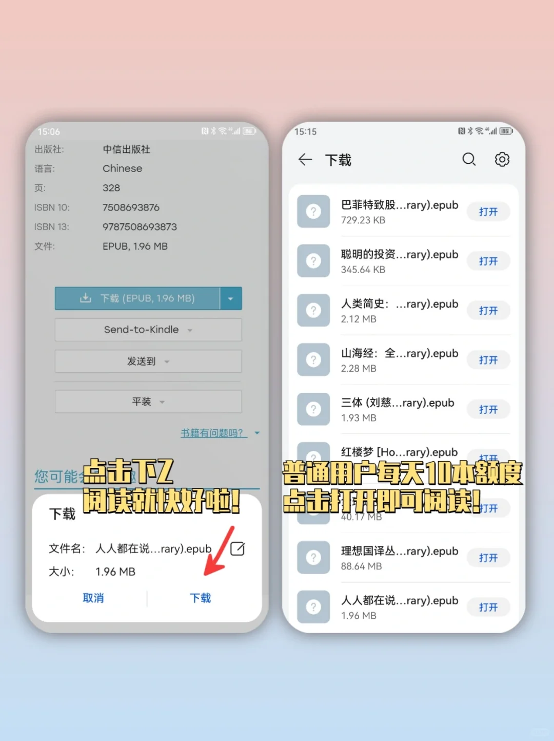 芜湖！z-library回归了～电子书自由❗️