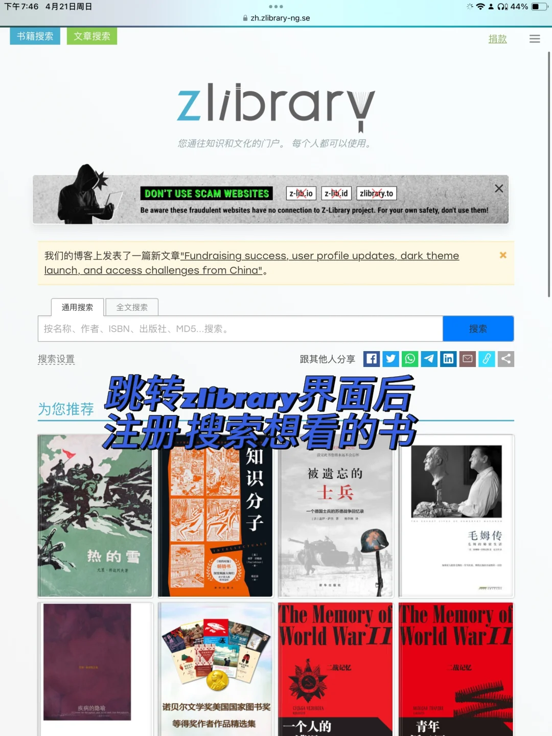 电子书z-library全攻略 | 最完美的阅读体验