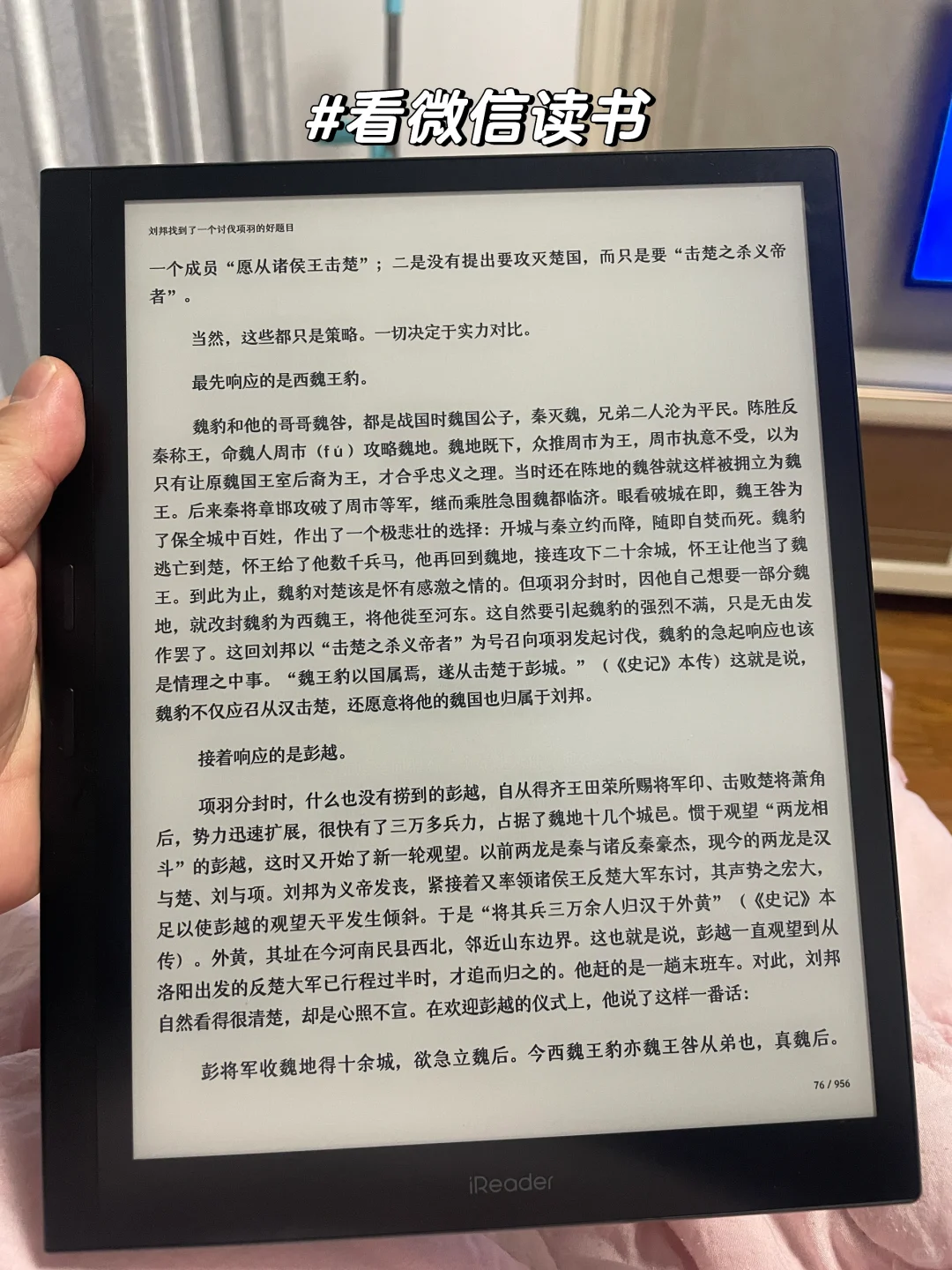掌阅smartX3真的是买对了！太好用了～