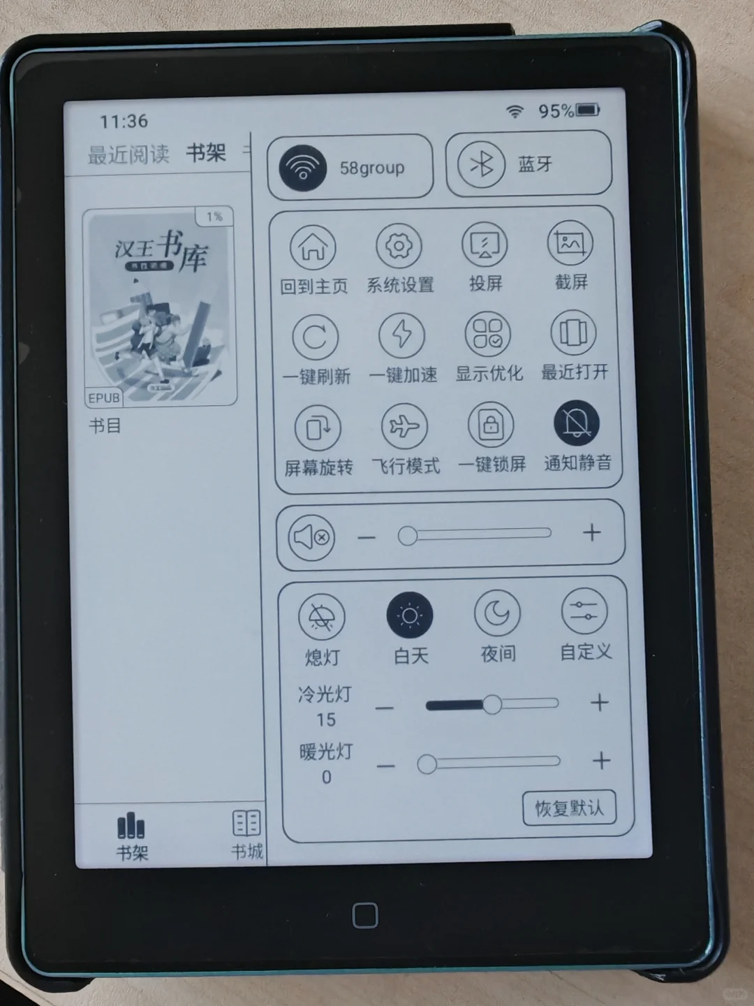 汉王 clear6