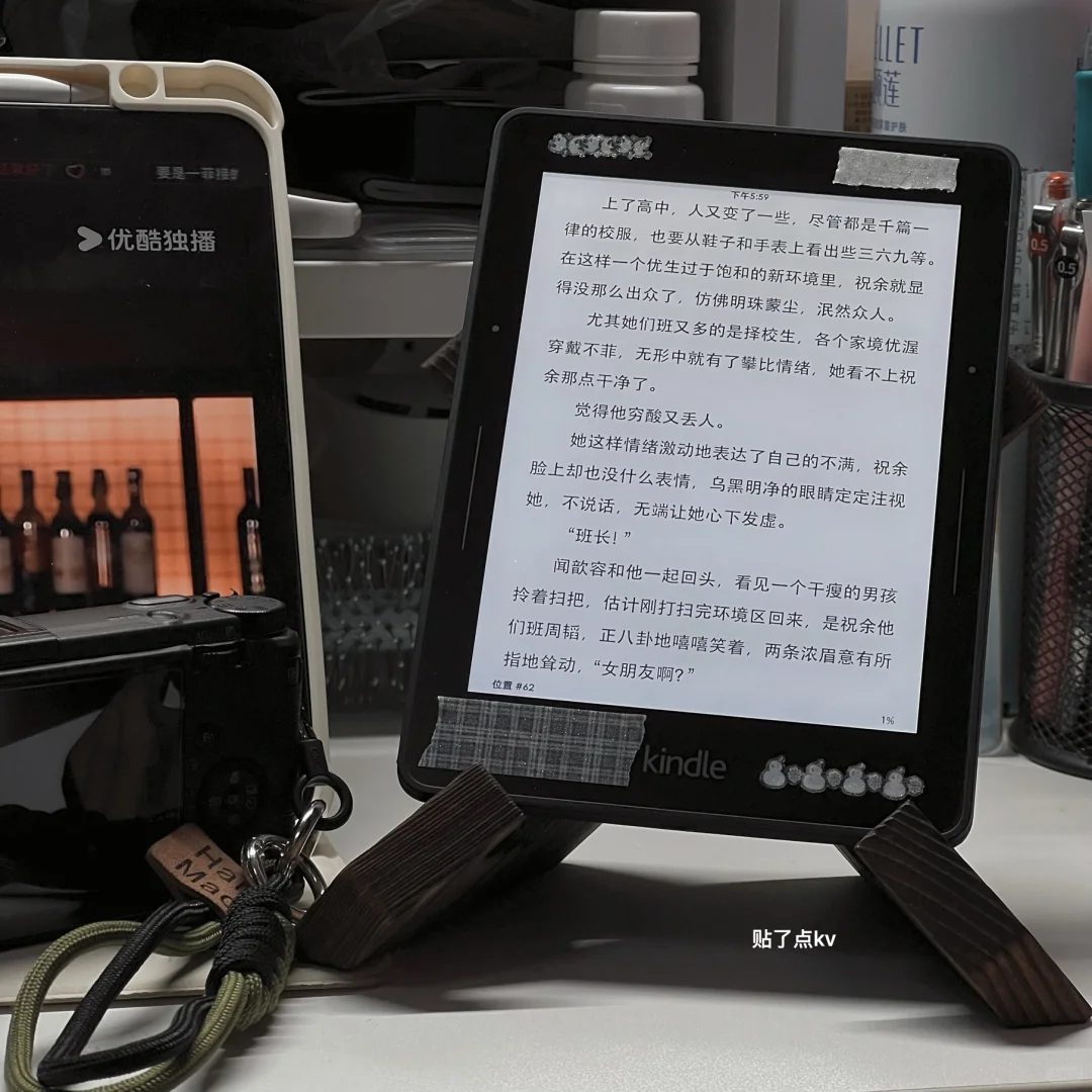 设备充电日🔋