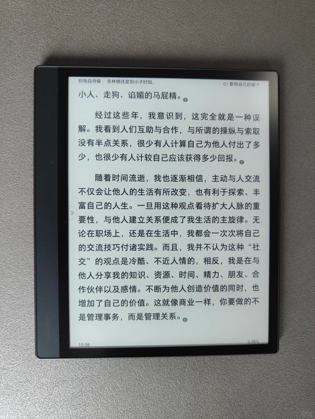 掌阅iReader Smart Air