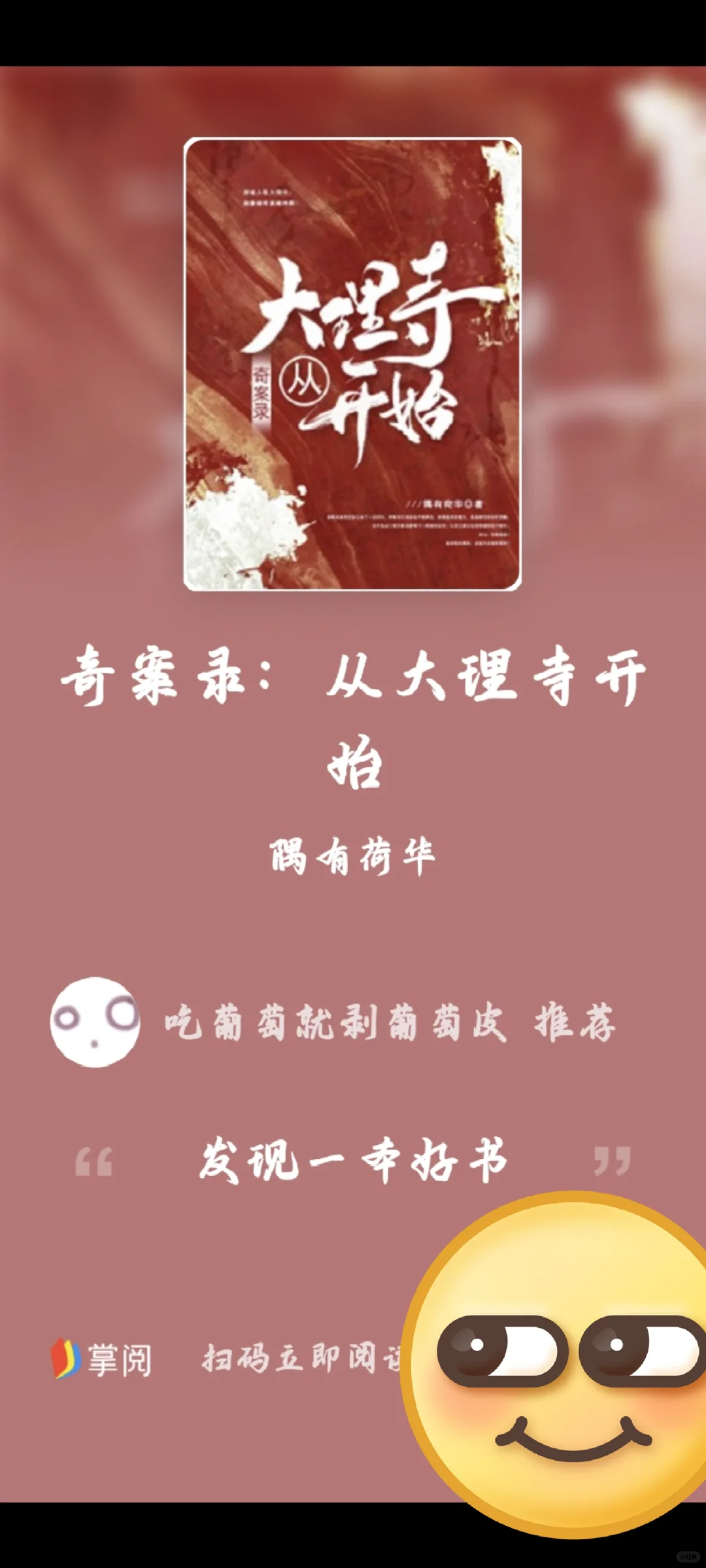 掌阅直接搜嗷