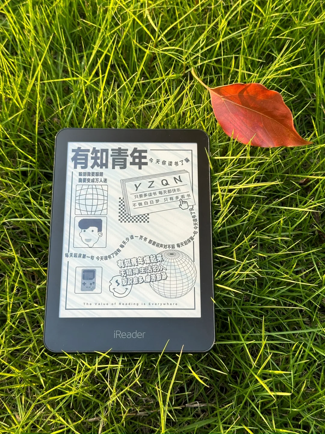 用了6年的国产阅读器