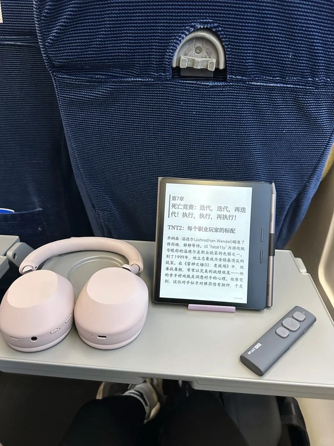 掏出电子书那一刻感觉人生定型了