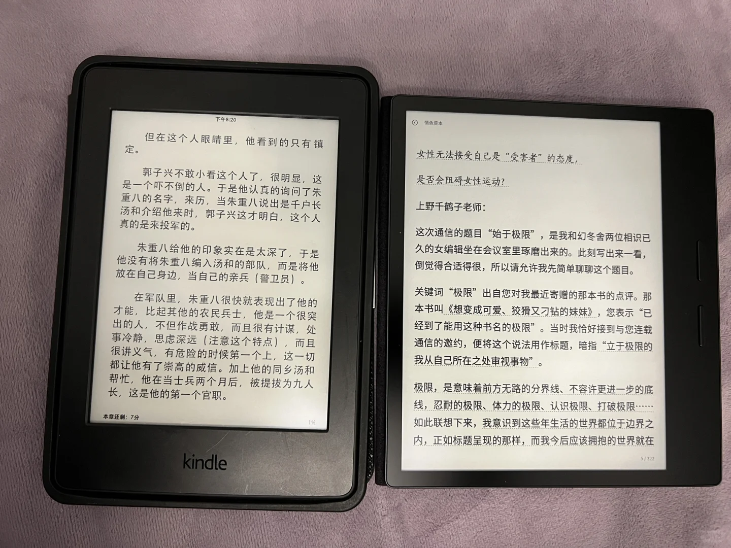 墨水屏两大巨头