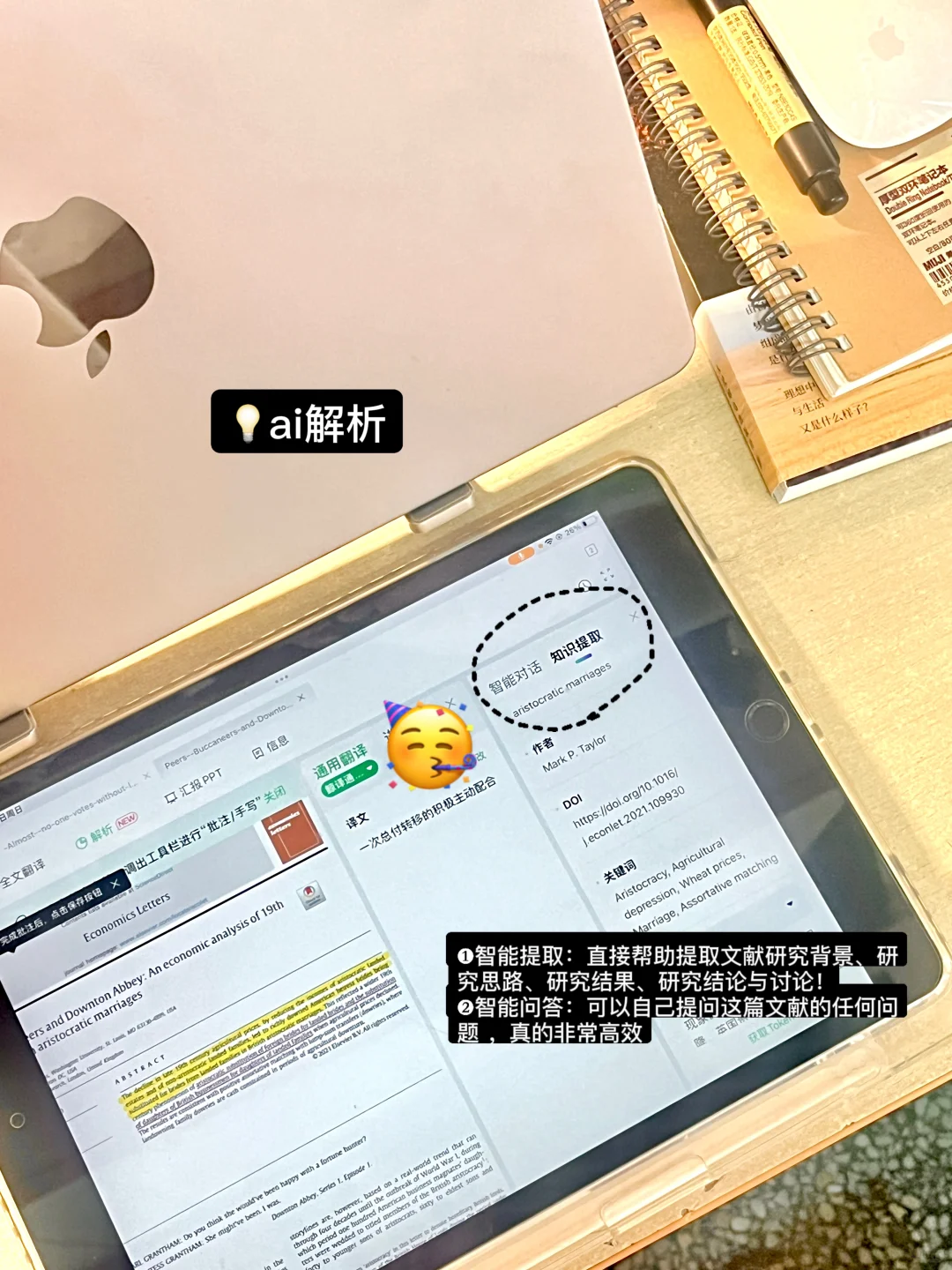 复旦研0📝｜文献阅读已经next level