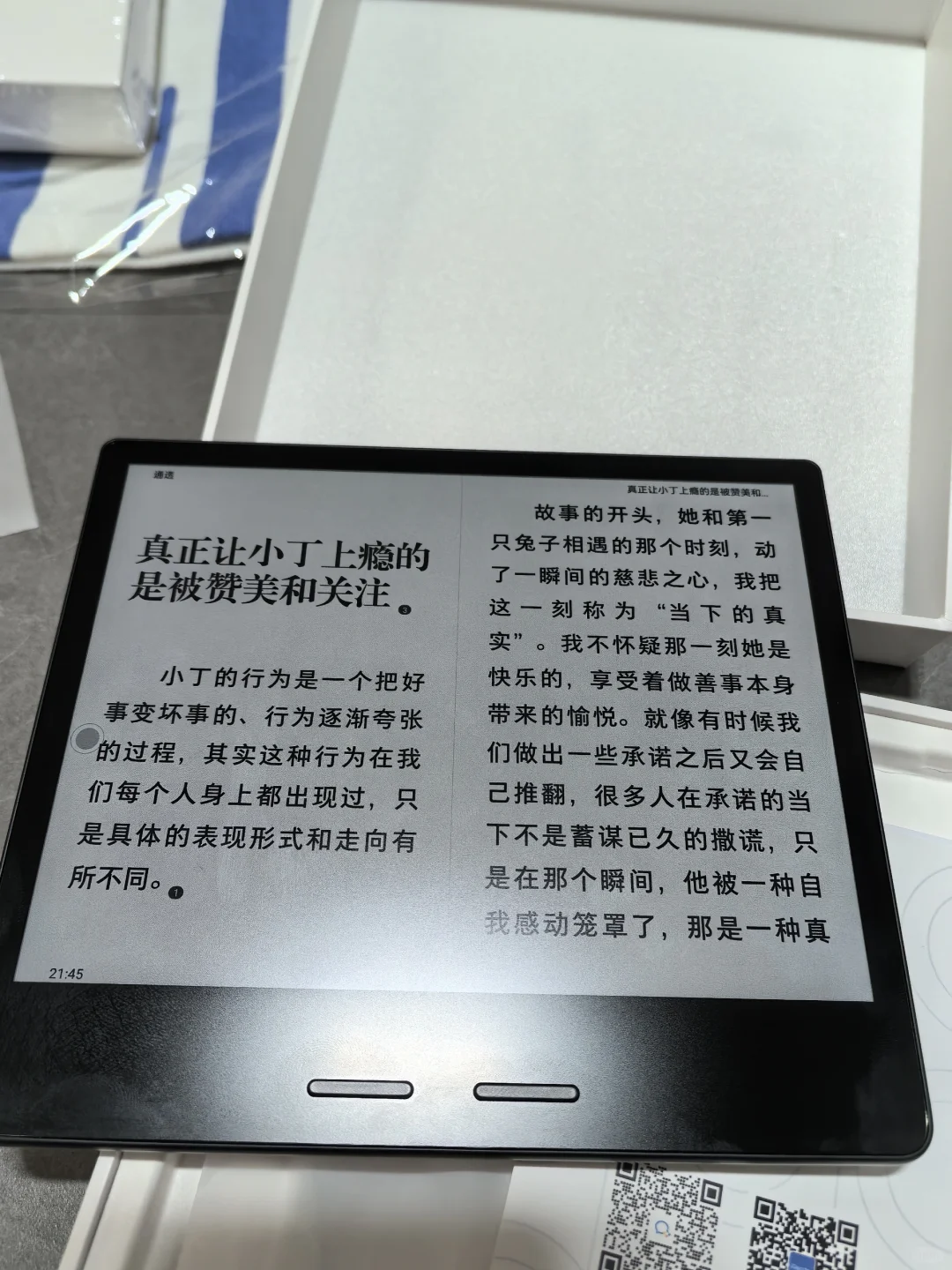 掌阅新品ocean4c使用一周反馈