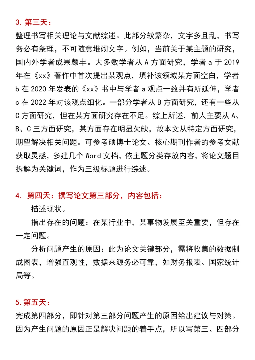 去年我就是这样水完论文初稿的🤣🤣