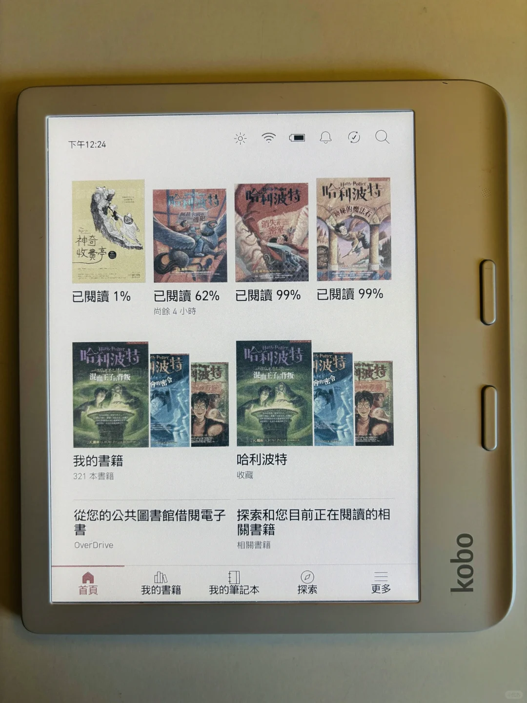 Kindle粉轉Kobo Libra Color一個月後