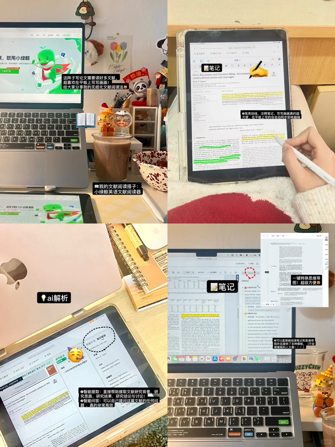 复旦研0📝｜文献阅读已经next level